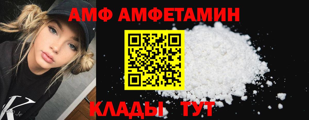 Янаул  Амфетамин  Amphetamine  Amphetamine VHQ  Вход с VPN 