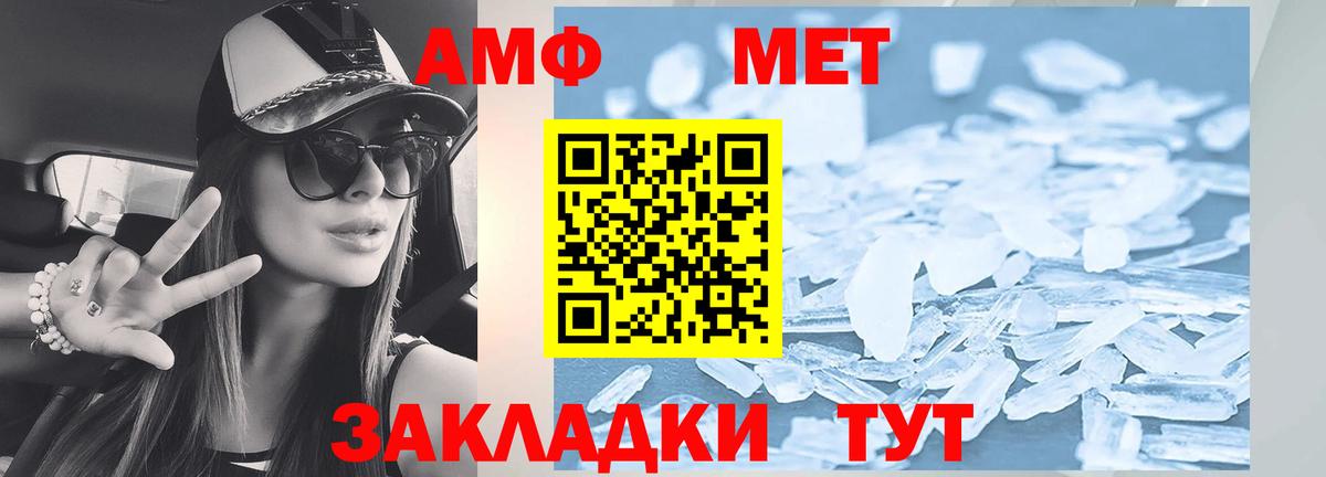 Амфетамин Розовый Янаул