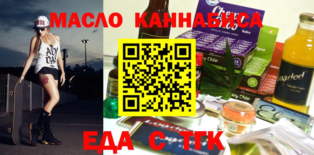 Янаул  Cannafood конопля  Вход с VPN 