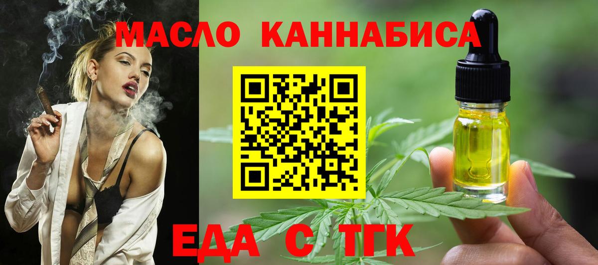 Печенье с ТГК марихуана Янаул