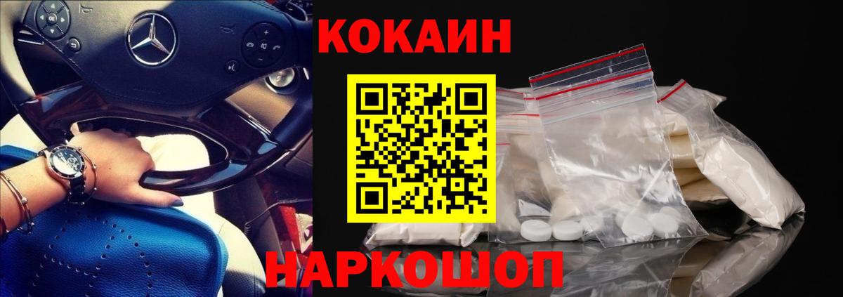 COCAIN Fish Scale Янаул
