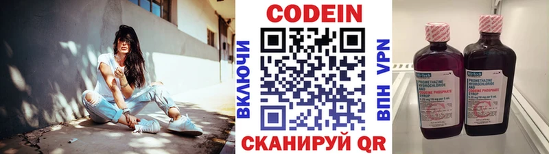 купить наркоту  Янаул  это Telegram  Кодеин напиток Lean (лин) 