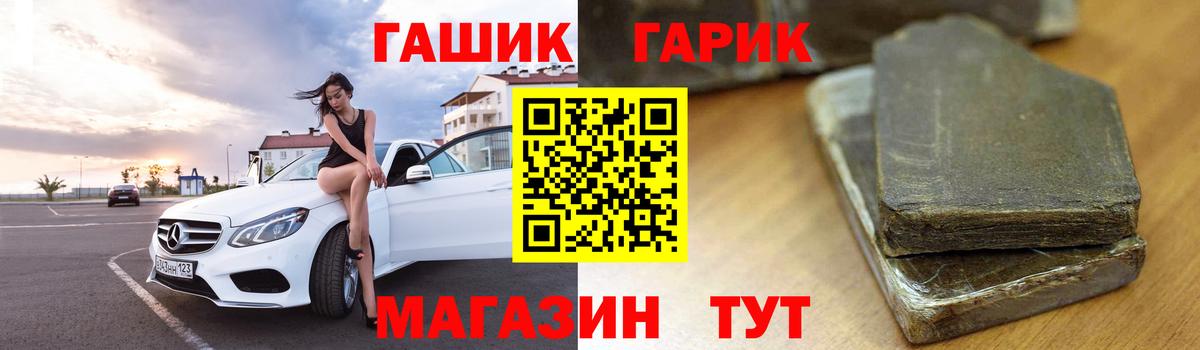 ГАШ Изолятор  Гашиш  Гашиш hashish  Янаул  Вход с VPN 