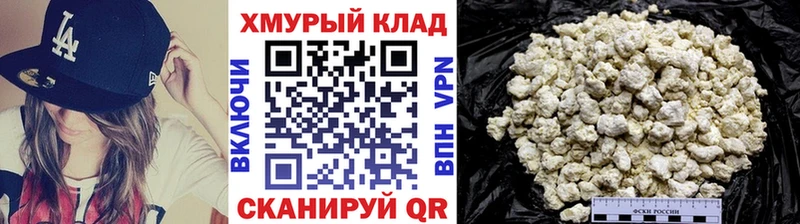 наркошоп  Янаул  ГЕРОИН Heroin 