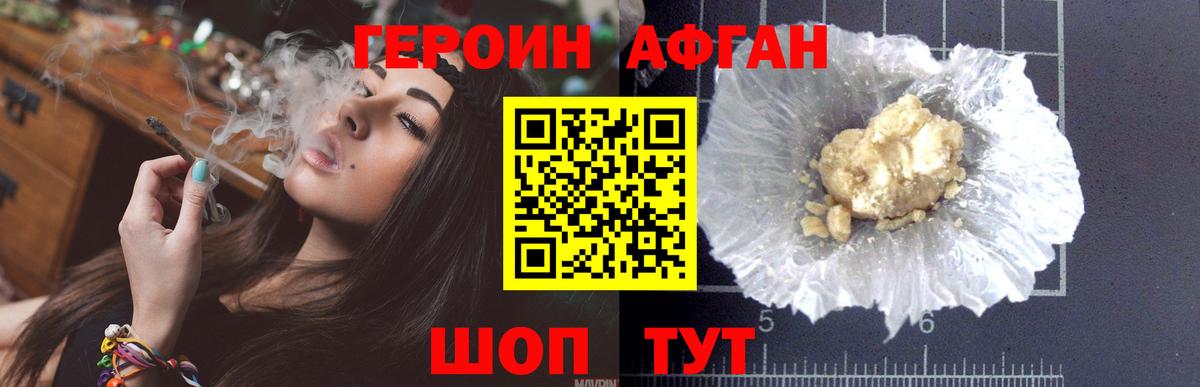 Янаул  ГЕРОИН VHQ  Вход с VPN 