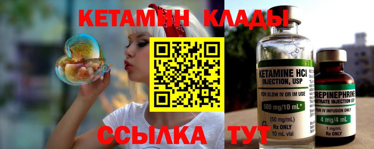 КЕТАМИН VHQ  Вход с VPN  это официальный сайт  Янаул  Кетамин VHQ 