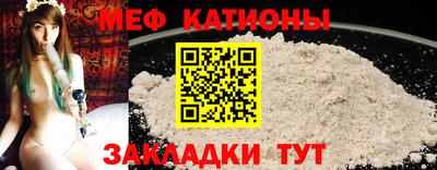 меф VHQ Малоярославец