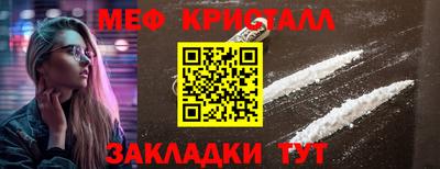 меф VHQ Малоярославец