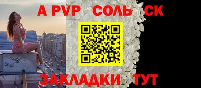молекула духа Малгобек