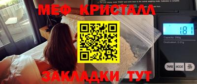 меф VHQ Малоярославец