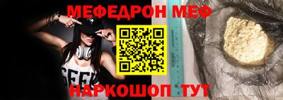меф VHQ Малоярославец