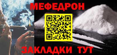 меф VHQ Малоярославец
