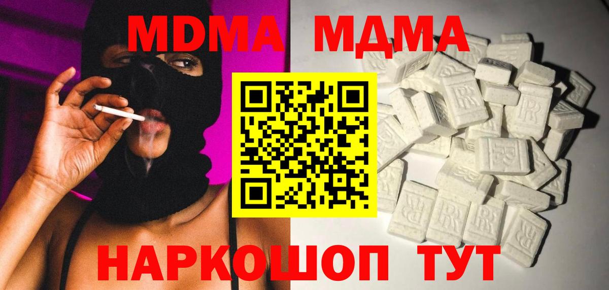 MDMA VHQ Янаул