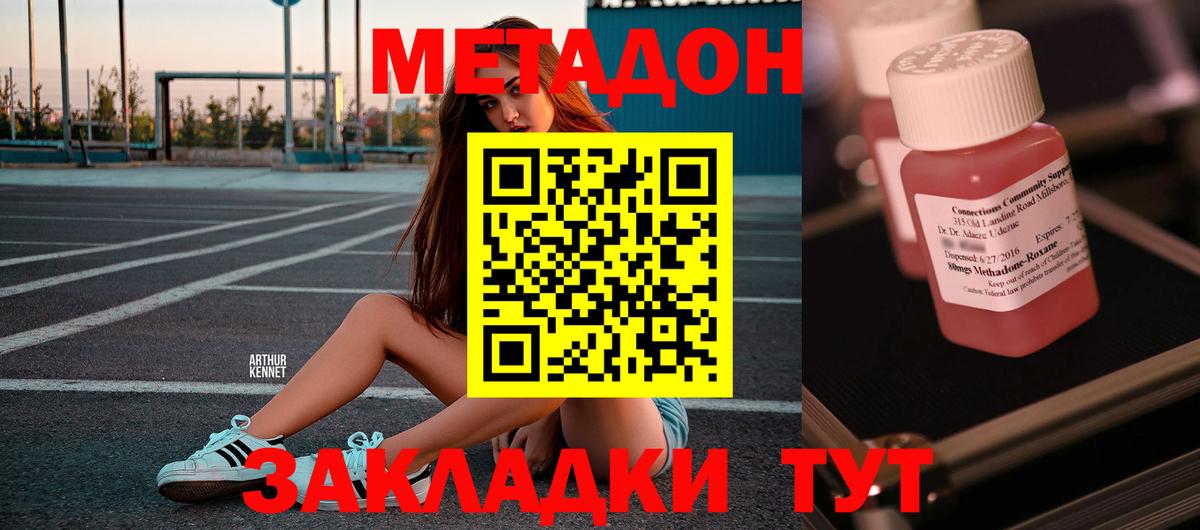 МЕТАДОН VHQ  Вход с VPN  Янаул 