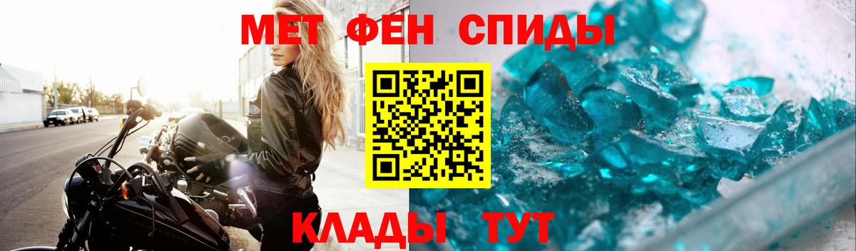 Метамфетамин Methamphetamine  Вход с VPN  Янаул 
