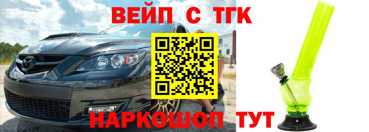купить наркоту  Дистиллят ТГК жижа  Вход с VPN  ТГК жижа  Янаул 